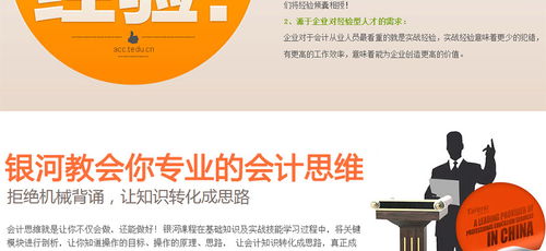 會計培訓