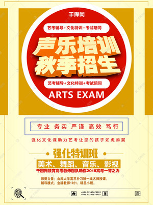 聲動(dòng)金秋，藝考啟航——專業(yè)聲樂培訓(xùn)助你圓夢(mèng)